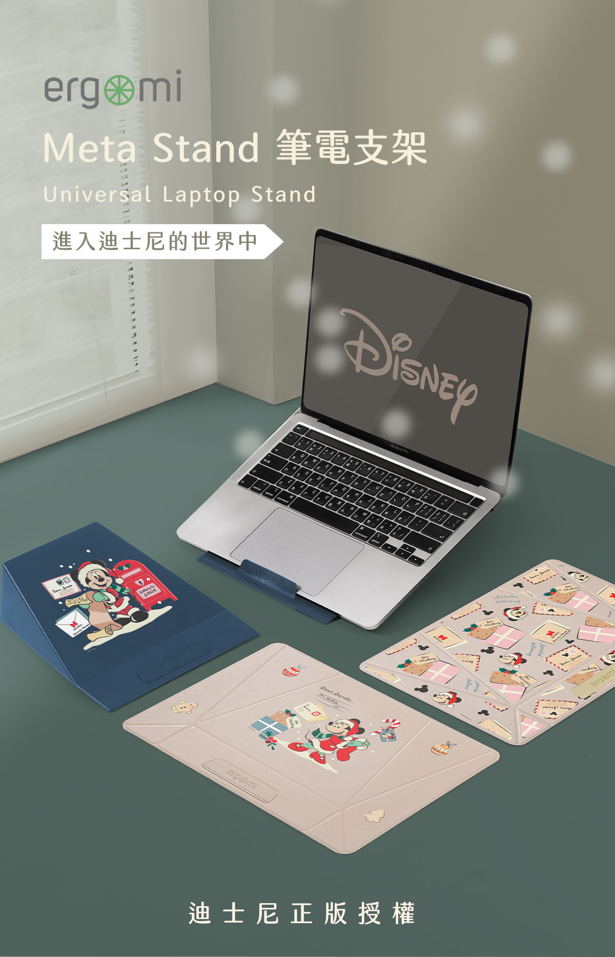 筆電支架 17吋 - 迪士尼周邊 聖誕交換禮物 - disney-meta-stand-xmas-gift