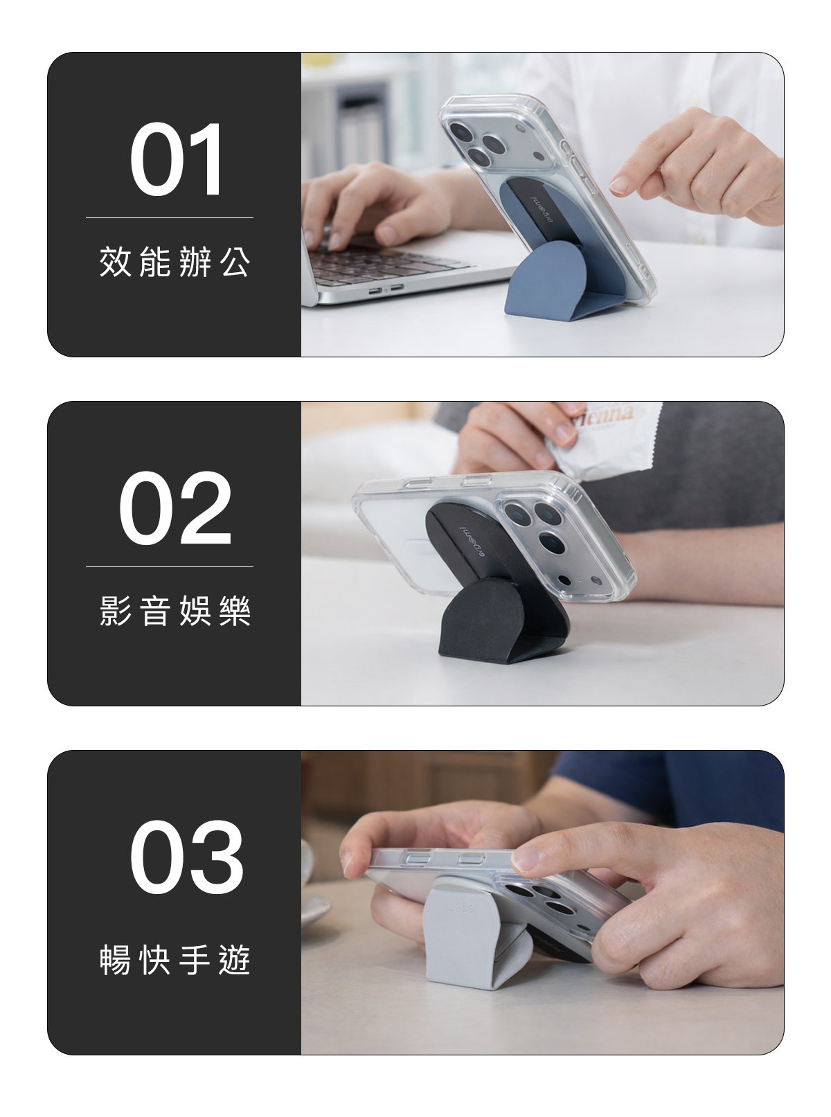 雙磁圈支架  不同情境下穩固支撐