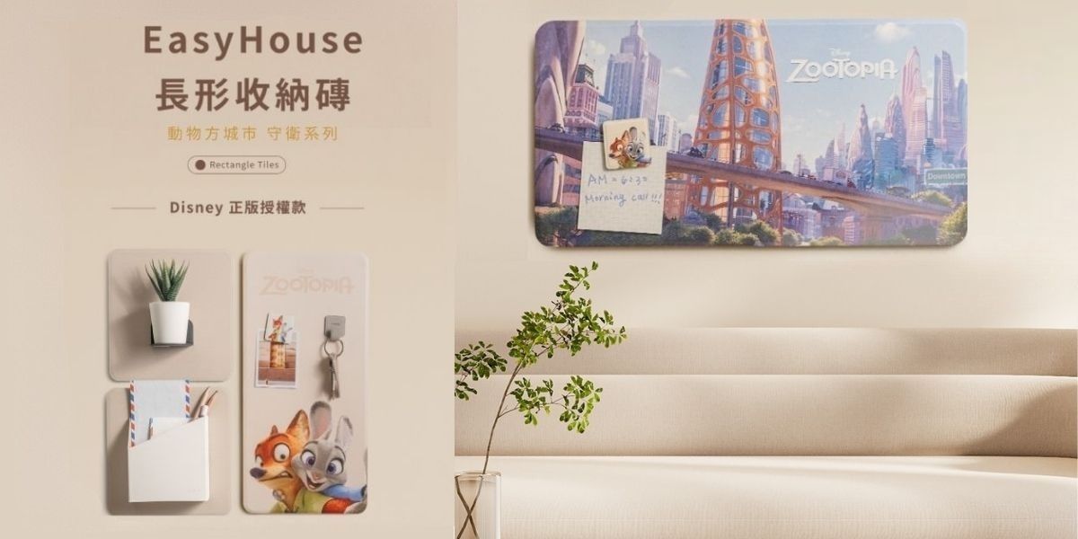 Easy House 磁吸收納磚 LHiDS 動物方城市 迪士尼正版授權