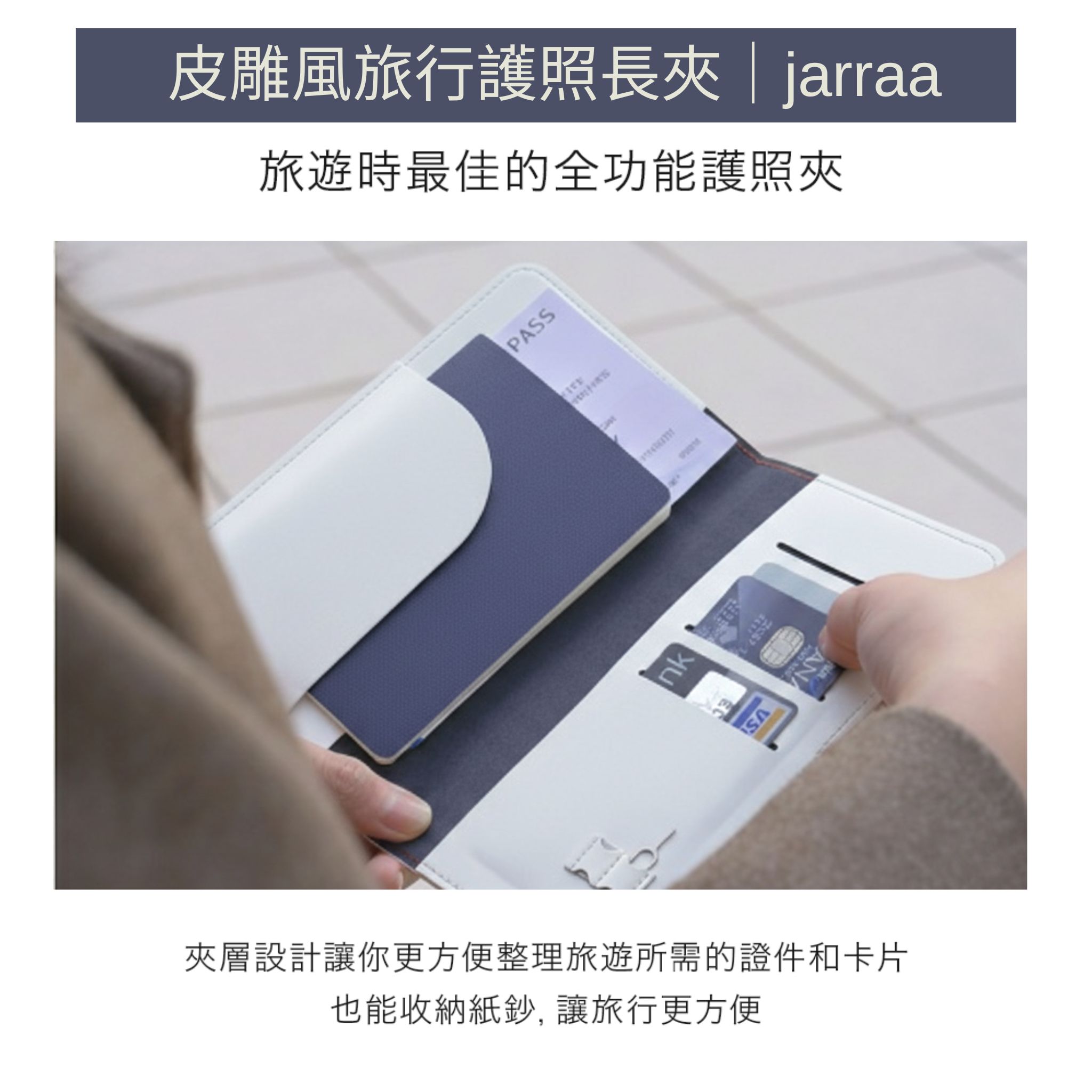 送皮雕風旅行護照長夾