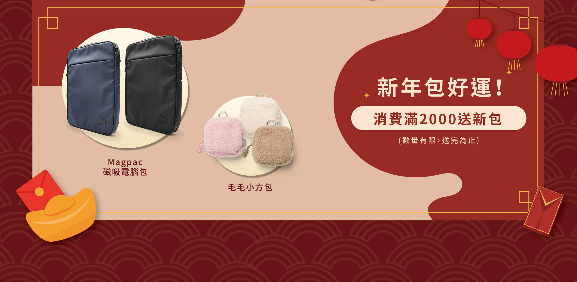 全館滿2000送筆電包