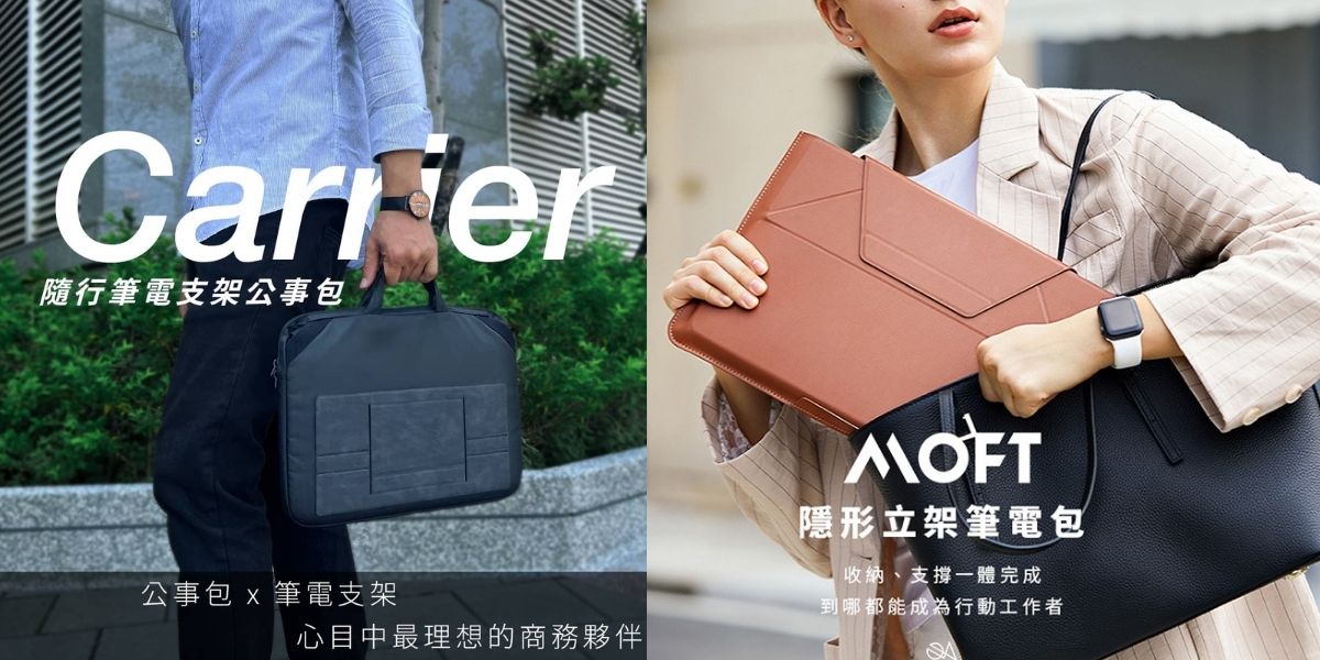 多功能筆電包