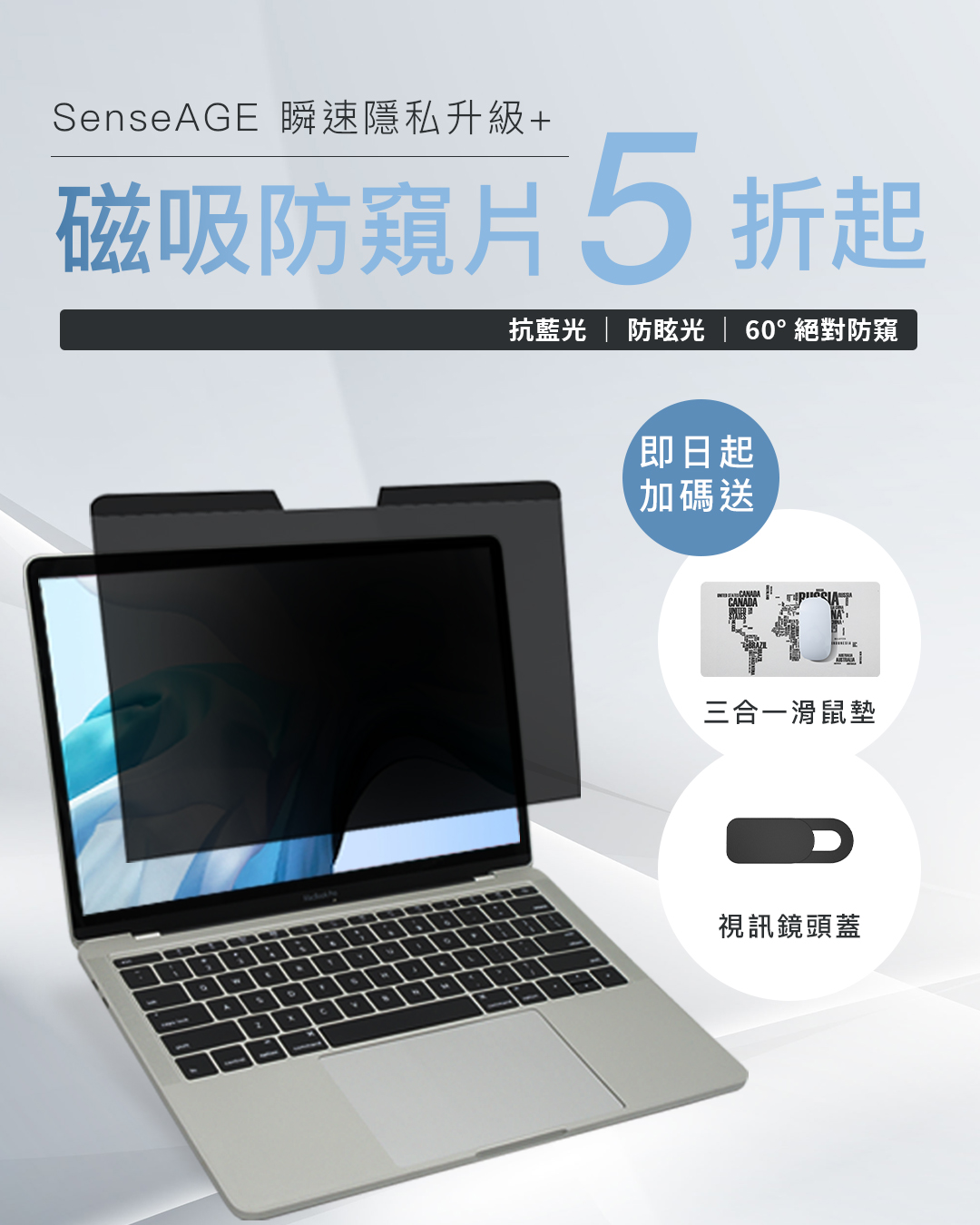 磁吸防窺片/macbook/apple/laptop/privacyscreenfilter