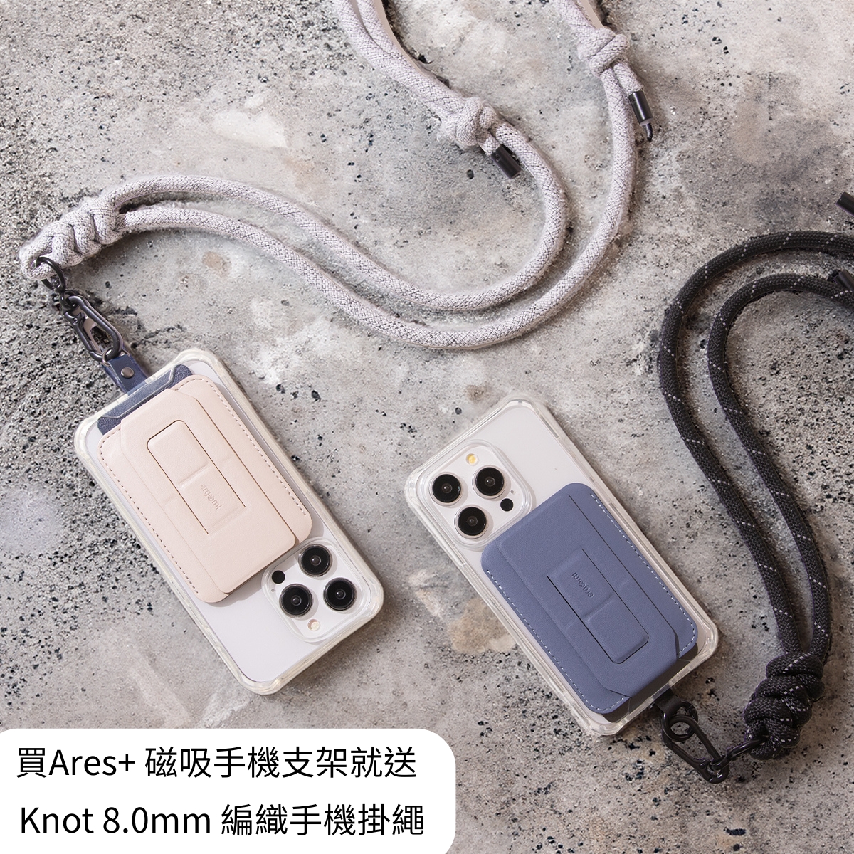 手機支架、MagSafe<