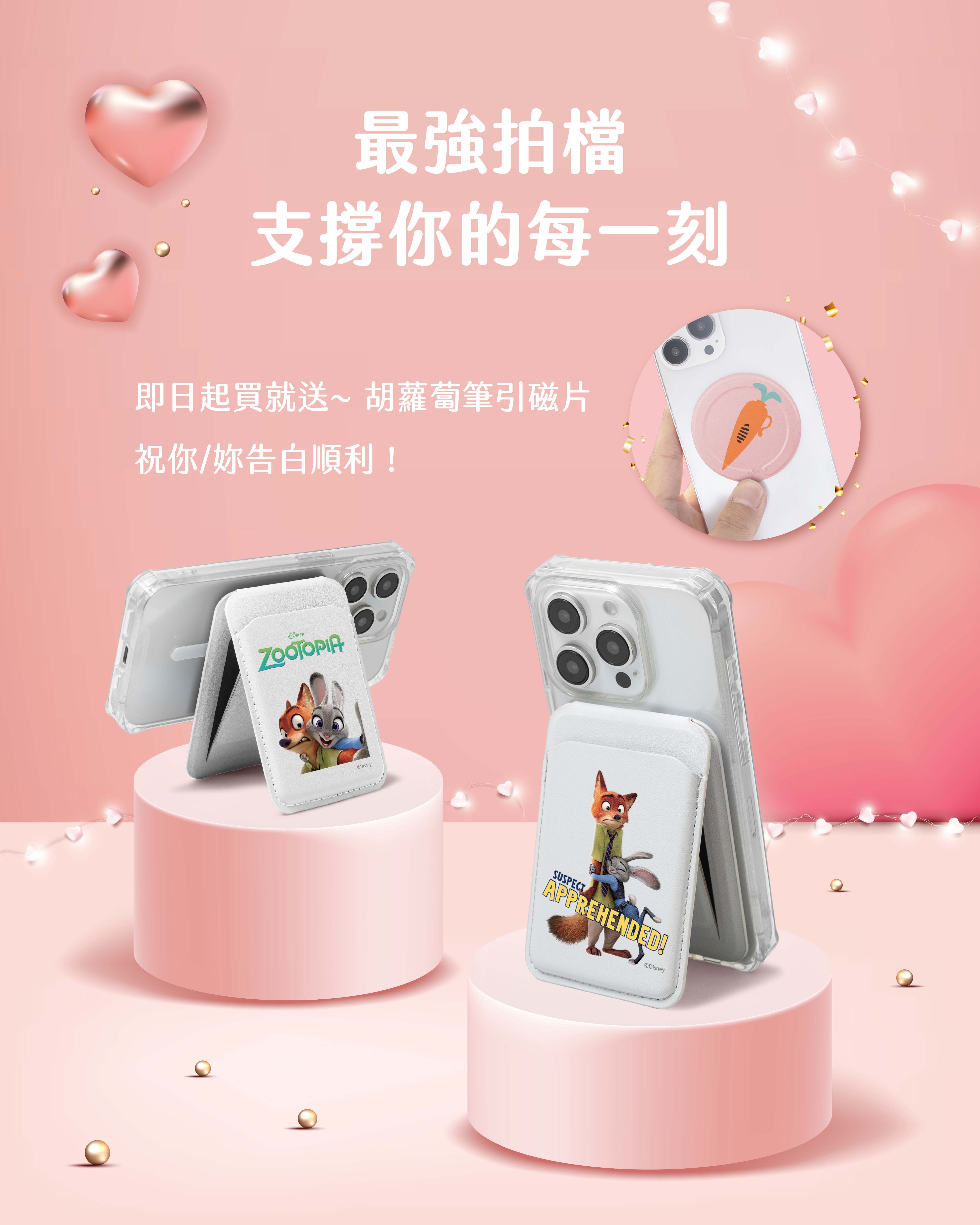 嗑朱蒂尼克CP粉絲 情人節快樂