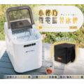 小輕巧微電腦製冰機(露營冰飲良伴)+9吋驅蚊充電風扇(充電式電風扇)