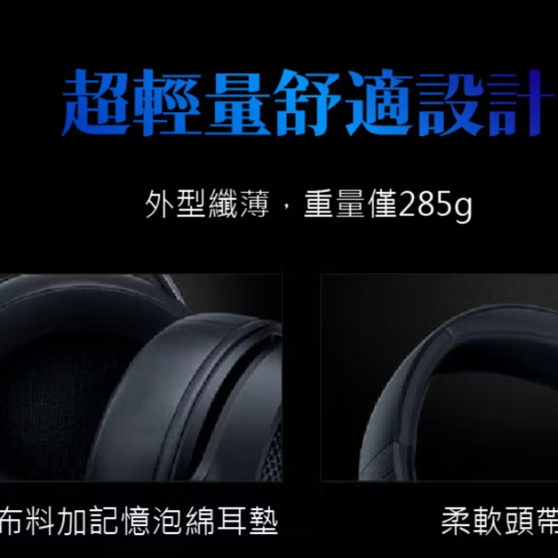 【Razer 雷蛇】北海巨妖 Kraken V3 X 耳機麥克風