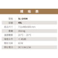 SL-G45N LG壓縮機 APP控溫行動冰箱45公升_4