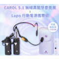 藍牙 BTM-510CC 頭戴式 + LAPO 快充行動電源超值組