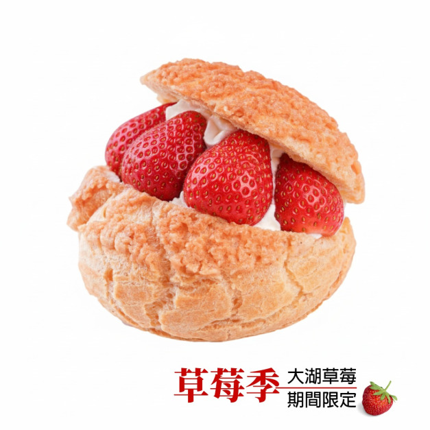 【門市自取】草莓季限定｜草莓泡芙