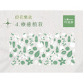 印花樂系列 4 療癒植栽