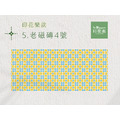 印花樂系列 5 老磁磚4號