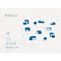 C│輕緩系列 - C5 屋瓦舍