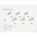 A│動植物系列 - A4 犬之日常