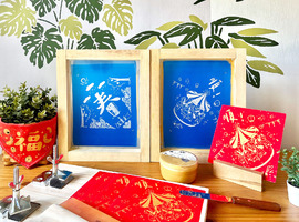 2026 新春設計 - 馬年春聯DIY網版