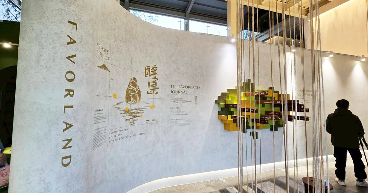 雲林虎尾釀酒廠-釀島 牆面絹印 / 2026.01