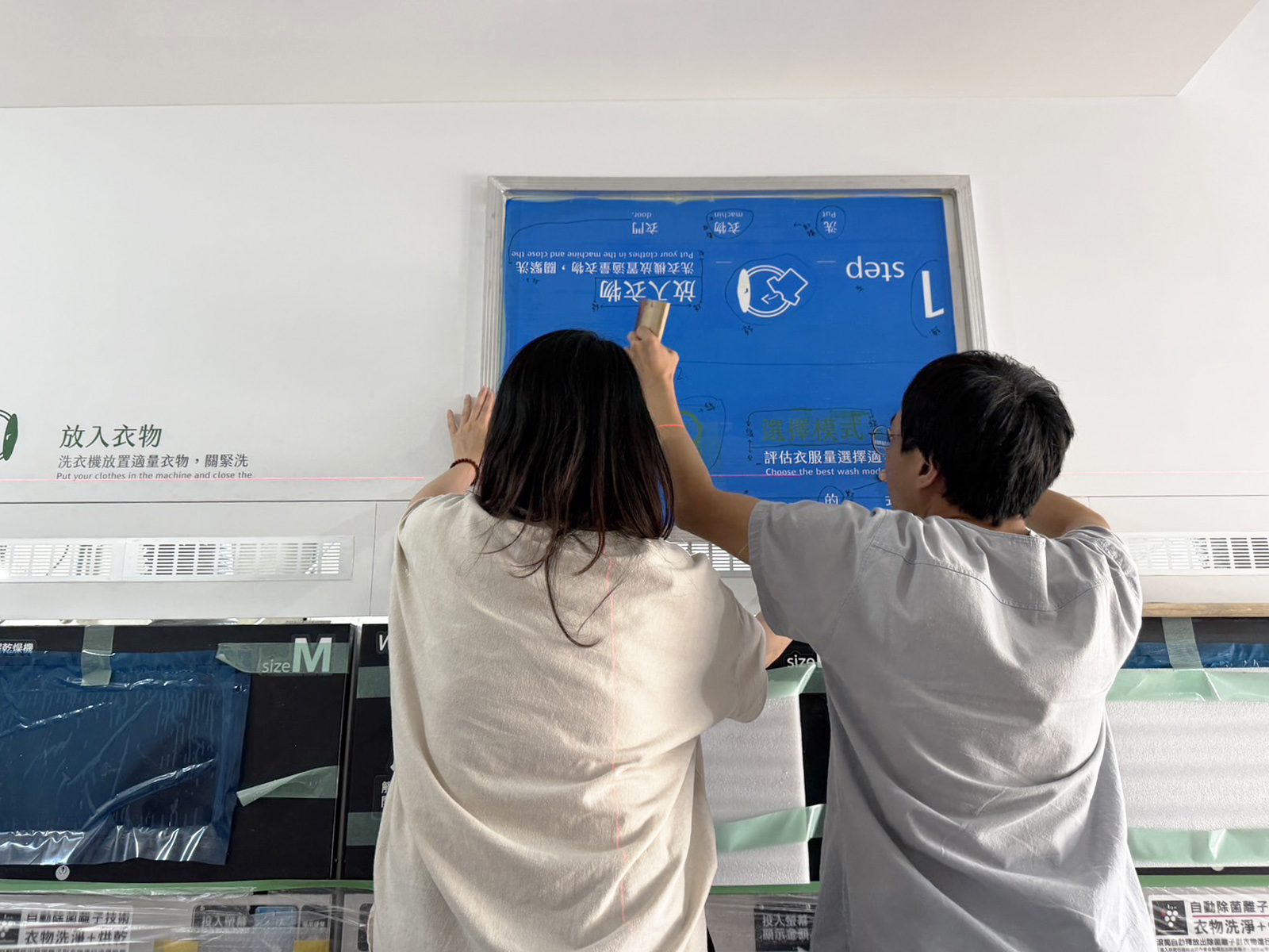 白日衣衫淨 店面絹印 / 2025.05