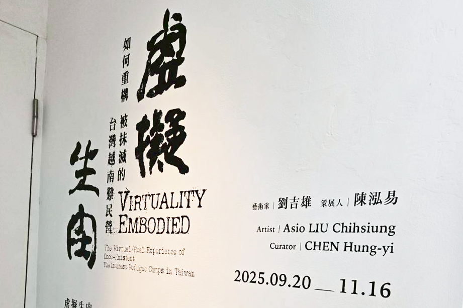 立方計劃空間「虛擬生肉」牆面絹印  / 2025.09