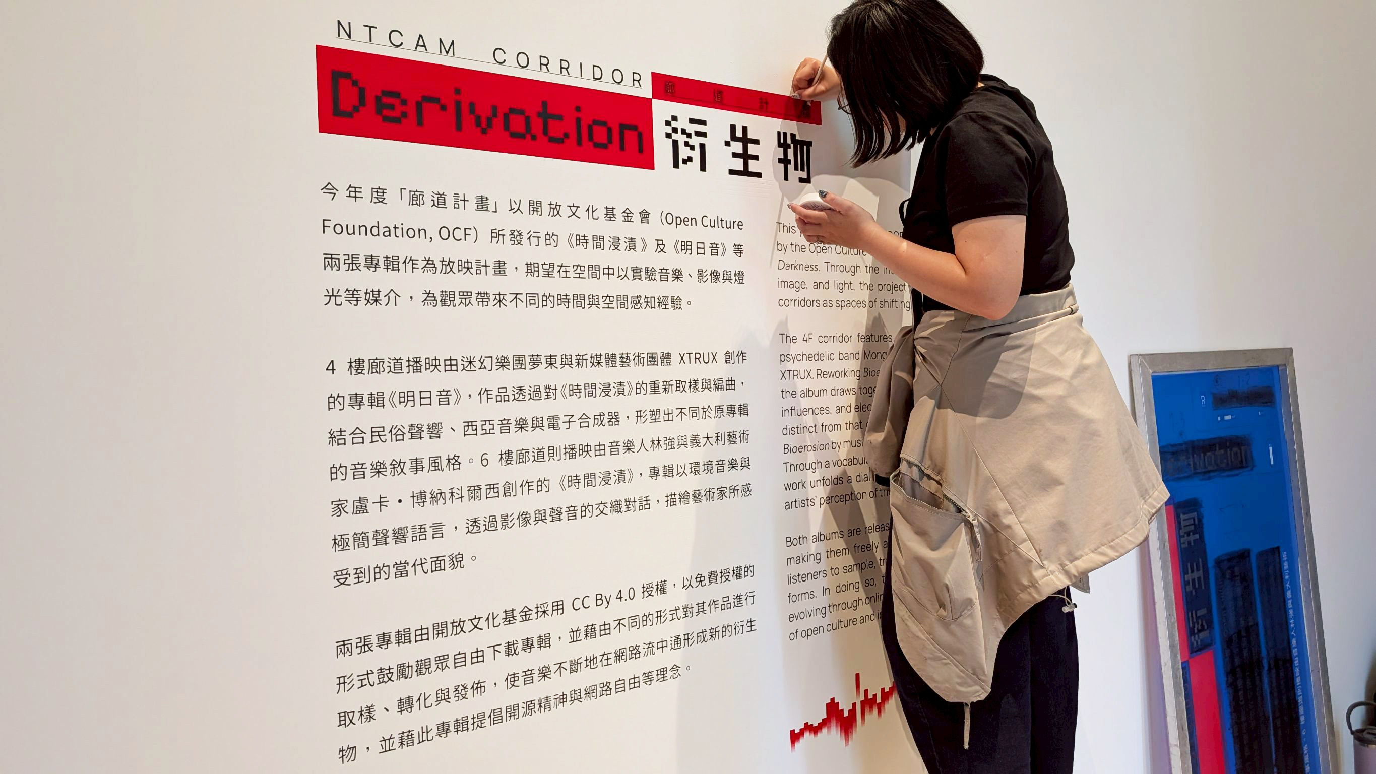 新北市美術館「廊道計畫：衍生物」牆面、鏡面絹印 / 2026.04