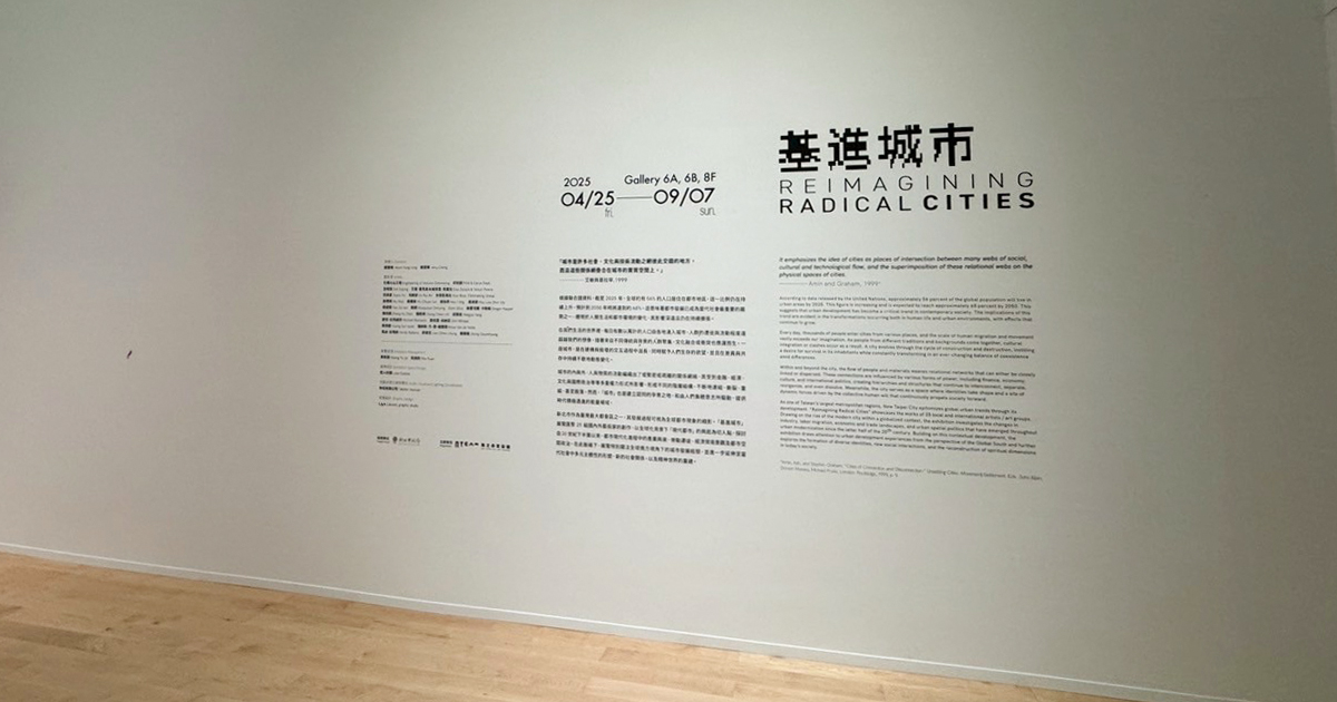 新北市美術館 牆面、指標絹印 / 2025.03