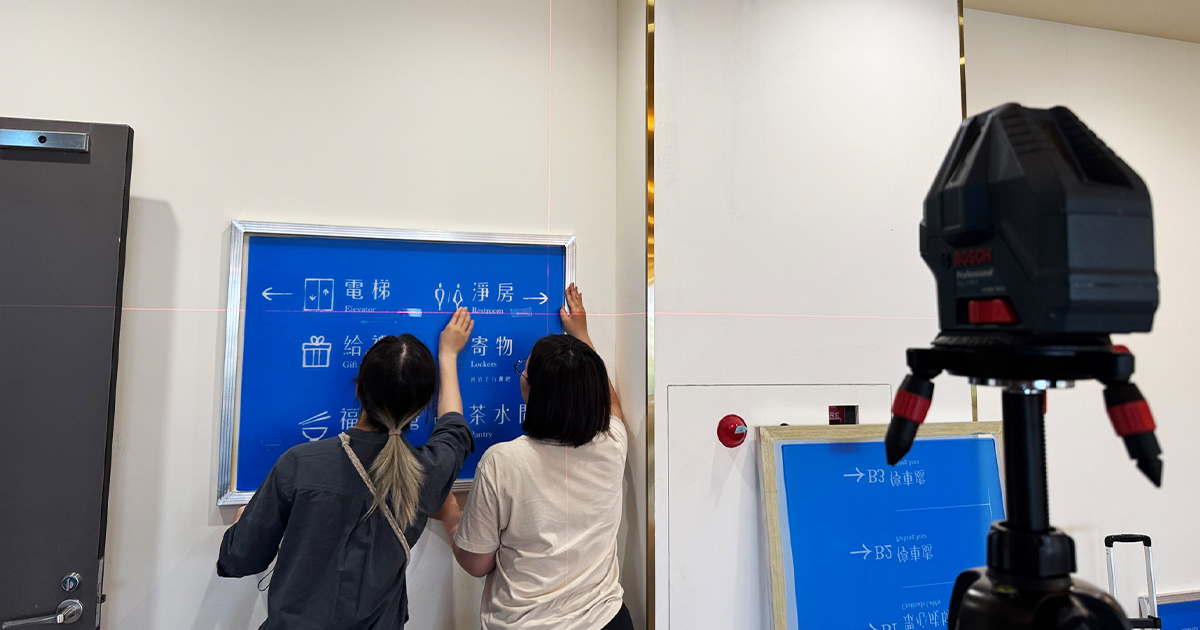 聖山寺靈鷲山福城 牆面、指標絹印 / 2025.06