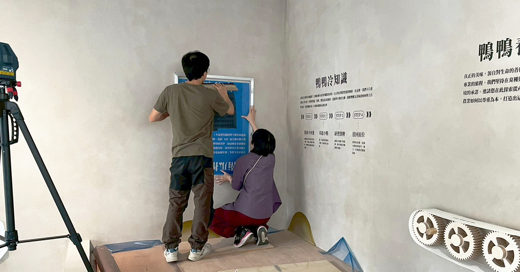 宜蘭綠色博覽會 牆面絹印 / 2026.03