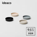 【日本ideaco】WAMONO 深型竹纖維餐盤-9.5cm-多色可選_2