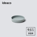 【日本ideaco】WAMONO 深型竹纖維餐盤-9.5cm-多色可選_3