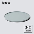 【日本ideaco】WAMONO 淺型竹纖維餐盤-24cm-多色可選_4
