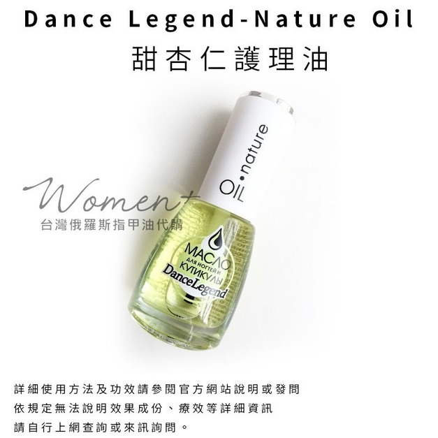 甜杏仁護理油-Nature Oil