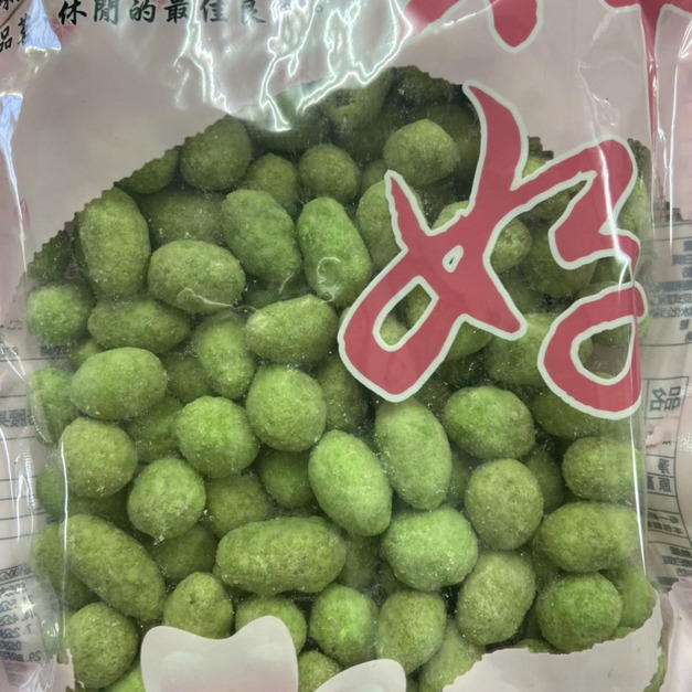 哇沙米花生 200g