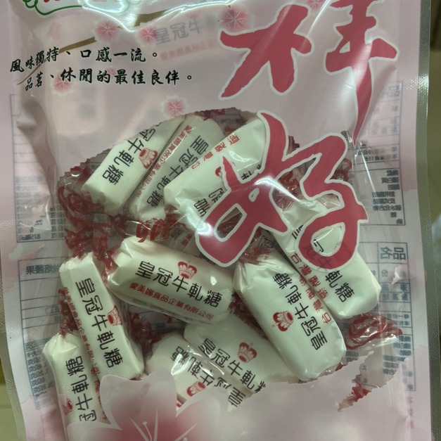 牛軋糖250g