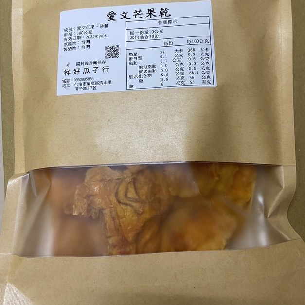 愛文芒果乾 300g--預計6月底7月初出貨唷