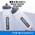 奧尼捷 AONIJIE 跑步運動水壺 600ml #SH600