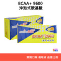 aminoMax 邁克仕 9600 沖泡式胺基酸