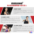 GIGIJING 淨極勁 加鹽葡萄糖_6