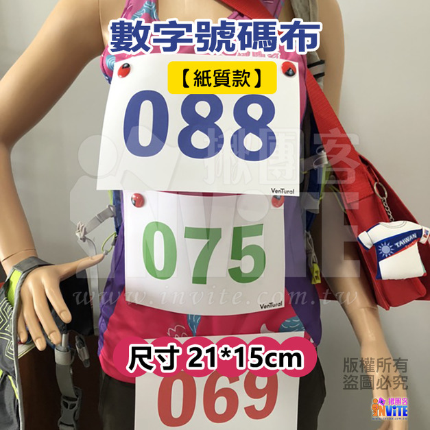 【紙】號碼布 紅底白字 10張/組