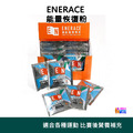 運能延力 ENERACE 能量恢復粉 12g