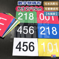 【布】號碼布 藍底白字 紅底白字 10張/組 21x15cm_5