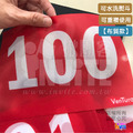 【布】號碼布 紅底白字 10張/組 21x15cm