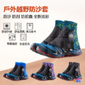 奧尼捷 AONIJIE 越野防砂鞋套 #E941 藍綠色_2