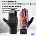 奧尼捷 AONIJIE 戶外運動 保暖手套 #M57_7