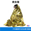 奧尼捷 AONIJIE 救生毯 金色急救毯 (2入)