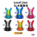 Local Lion 5L水袋背包