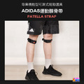 奧尼捷 AONIJIE 髕骨護膝帶 黑色 單入_4