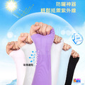 奧尼捷 AONIJIE 防曬袖套 #4039 (有指孔)_1