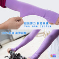 奧尼捷 AONIJIE 防曬袖套 #4039 (有指孔)_5