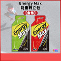 【盒售】aminoMax 邁克仕 EnergyMax 戰立能量包 爆發型/持久型