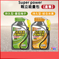 【盒售】aminoMax 邁克仕 SuperPower 能量戰力包 持久型 綜合水果/番茄梅子