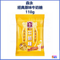 森永牛奶糖 經典原味/沖繩黑糖/鐵觀音_1